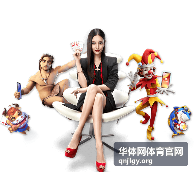 华体网体育官网主推场次直播画面